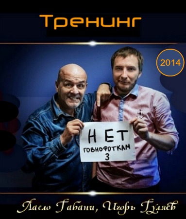 ��� ����������� - 3 (2014) �������