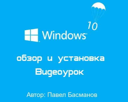 Windows 10 ����� � ��������� (2014) ���������