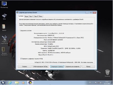 Windows 7 Ultimate SP1 DS v.11.10.2014 (x64/2014/RUS)