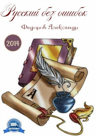 ����������. ������� ��� ������ (2014) ���������