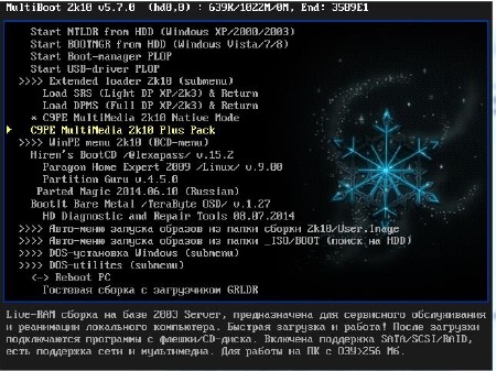 Multiboot USB / HDD v.2 (2014/RUS)
