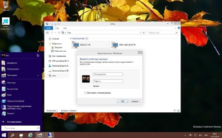Windows 10 Technical Preview 6.4.9841 by Lopatkin XX+ (x86/x64/2014/RUS)