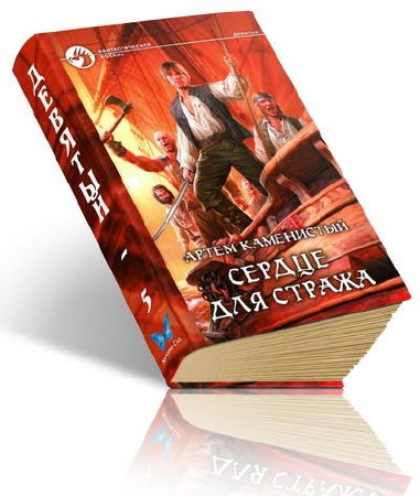 ���� ���������� - ������ ��� ������ (�������, 5) 2014