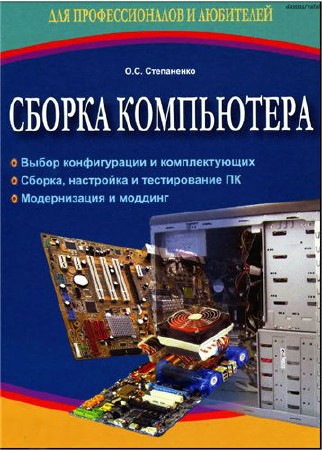 ���������� �.� - ������ ���������� (2009) DJVU