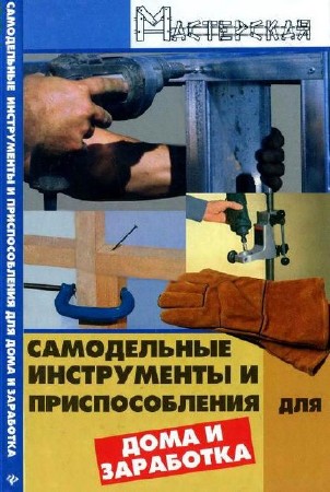 ����������� ����������� � �������������� ��� ���� � ��������� (2008) DjVu