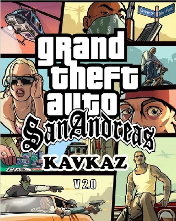 GTA San Andreas KAVKAZ v 2.0  (2013/ RUS) PC
