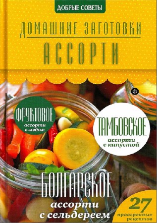 �. �������� - ������� (2014) PDF