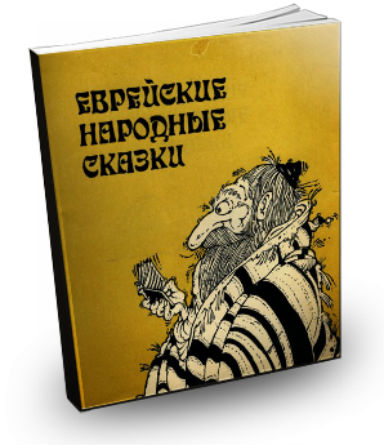 ��������� �������� ������. ������� ��� �������� (1991) fb2, rtf