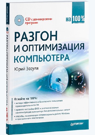 ���� ������ | ������ � ����������� ���������� �� 100% (2010) PDF