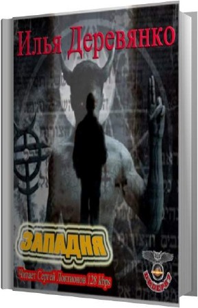 ��������� ���� - ������� (����������)