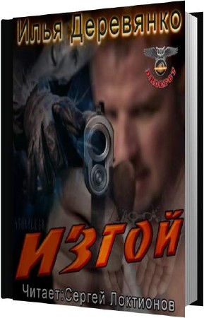 ��������� ���� - ����� (����������)