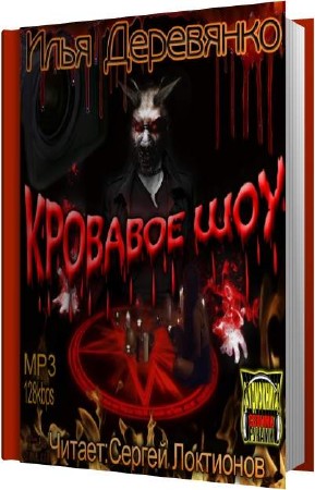 ��������� ���� - �������� ��� (����������)