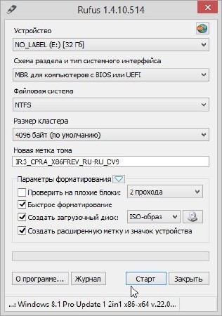 Windows 8.1 Pro VL with Update 2in1 by Gemini 26.10.2014 (x86/x64/2014/RUS)