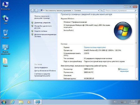 Windows 7 Professional VL by sibiryak-soft v.26.10/27.10 (x86/x64/2014/RUS)