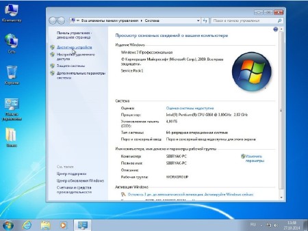 Windows 7 Professional VL by sibiryak-soft v.26.10/27.10 (x86/x64/2014/RUS)