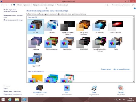 Windows 8.1 Professional Vl With Update IZUAL v30.10.14 (x64/2014/RUS)