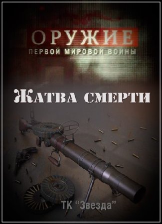 ������ ������ ������� /2 �����/ (2014) SATRip