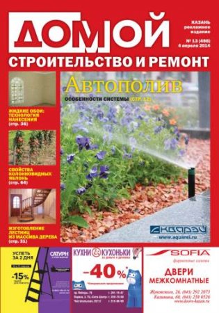 �����. ������������� � ������. ������ �13 2014