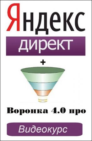 ������ ������ + ������� 4.0 ��� (����). ��������� (2014) PCRec