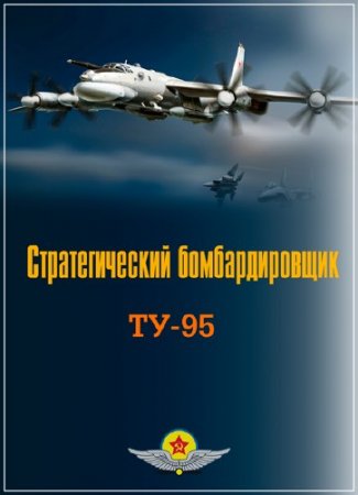 ����������� ��������. ��-95. �������������� �������������� (2014) SATRip