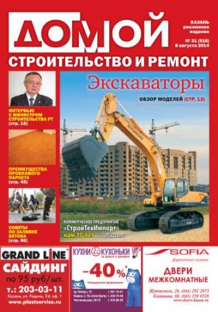 �����. ������������� � ������. ������ �31 2014