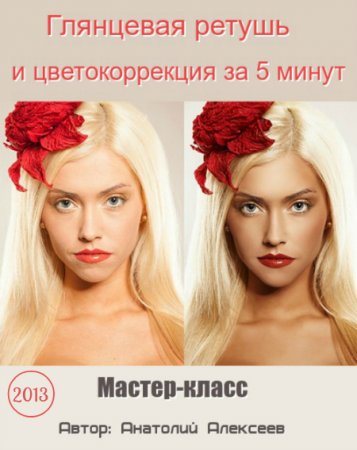 ��������� ������ � �������������� �� 5 ����� (2013) ������-�����