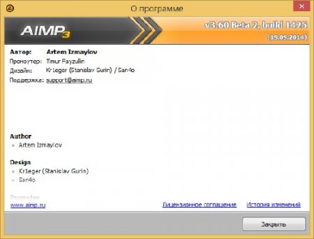 AIMP 3.60.1425 Beta 2