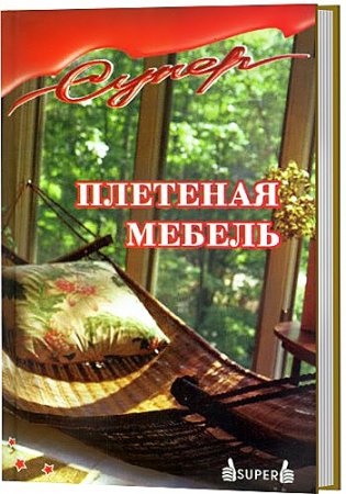 �������� ������ 