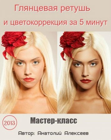 ��������� ������ � �������������� �� 5 ����� (2013) ������-�����