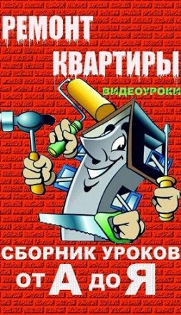 ������ �������� �� � �� �. ������� ����������� (2008-2011) DVDRip