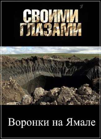 ������ �������. ������� �� ����� (2014) SATRip