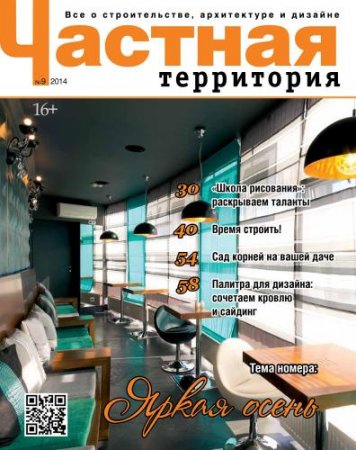 ������� ���������� �9 2014