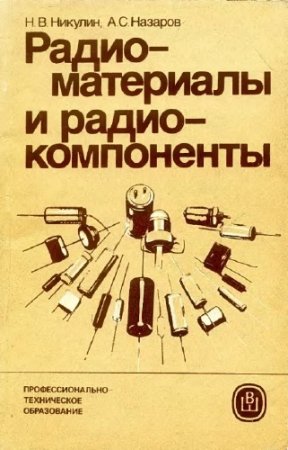 ������� �.�., ������� �.�. - �������������� � ���������������