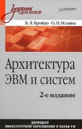 ������ �., ������ �. - ����������� ��� � ������