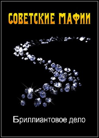 ��������� �����. ������������� ���� (22.10.2014) SATRip