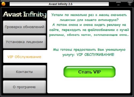 Avast Infinity 2.5