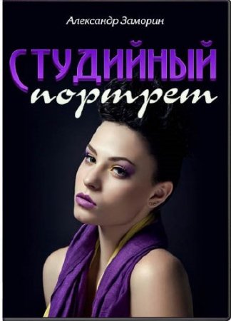 ��������� ������� 1-3. ��������� (2013) 