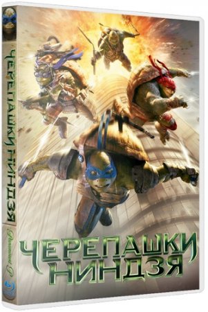 ���������-������ / Teenage Mutant Ninja Turtles (2014) WEB-DLRip