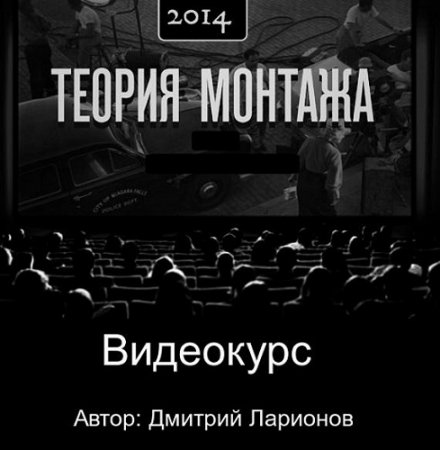 ������ �������. ��������� (2014) WEBRip