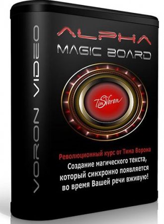 Alpha Magic Board (2013) 