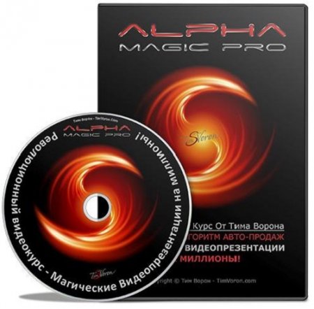 Alpha Magic Presenter (2014) ���������