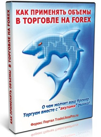 ��� ��������� ������ � �������� �� Forex (2014) ���������