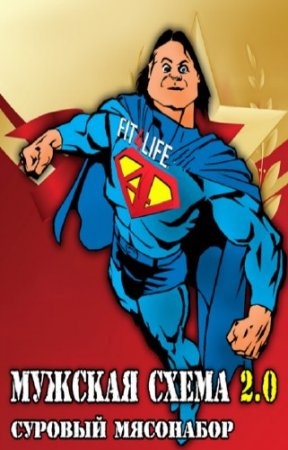 ������� ����� - ������� ����� 2.0: ������� ���������