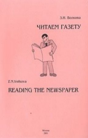 ������� �.�. - ������ ������: ������� ������� �� ����������� �����