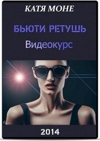 ����� ����� (2014) ���������