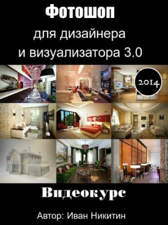 ������� ��� ��������� � ������������� 3.0 (2014) ���������