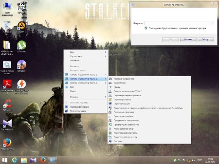 Windows 8.1 Enterprise No Metro S.T.A.L.K.E.R. Wallpaper by 43 Region v.2.11.14 (x64/2014/RUS)