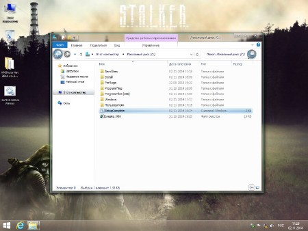 Windows 8.1 Enterprise No Metro S.T.A.L.K.E.R. Wallpaper by 43 Region v.2.11.14 (x64/2014/RUS)
