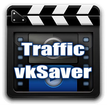Traffic vkSaver 2.0 Rus + Portable