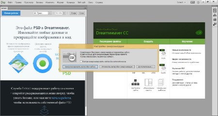 Adobe Dreamweaver CC 2014.1 Build 6947 RePack by D!akov (2014/RUS/ENG)